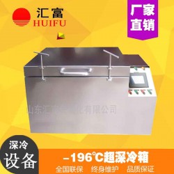冷凍拆屏機(jī) 觸摸屏拆屏器 匯富屏幕拆分深冷箱