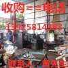 東莞市廢舊電柜回收公司，東莞電柜回收公司，東莞電柜回收價值