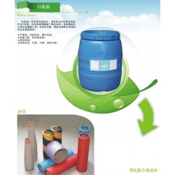 化工膠、紙管專用膠