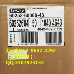 tesa7100散料；tesa7100整支