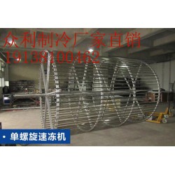 速凍包子的制冷設(shè)備什么樣的好？