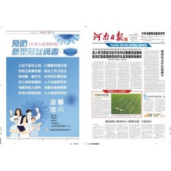 全國范圍內(nèi)醫(yī)院報(bào)印刷企業(yè)內(nèi)刊印刷