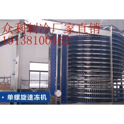 速凍機(jī)一般多少錢一臺？鄭州眾利制冷技術(shù)工廠直銷價(jià)格優(yōu)