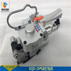 XQD-19手提氣動打包機(jī)林氏牌，熱熔型氣動免扣打包機(jī)