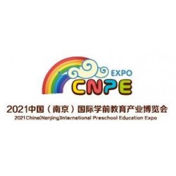 2021南京教學(xué)設(shè)備展-2021南京國際教育展