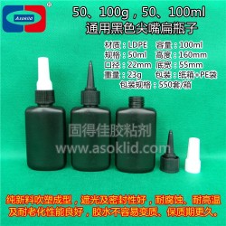 50ml、100ml、50g、100g通用UV無影膠水瓶子
