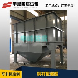 申峰牌反應(yīng)釜，攪拌釜，交換器，配置槽，儲罐，計量罐