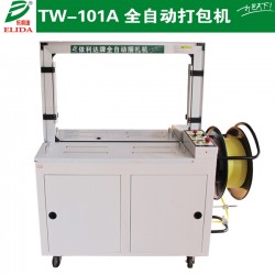 平洲電器企業(yè)全自動捆扎機紙箱打包機