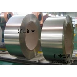 廠家直銷白銅板，白銅線，白銅帶，規(guī)格齊全，現(xiàn)貨批發(fā)