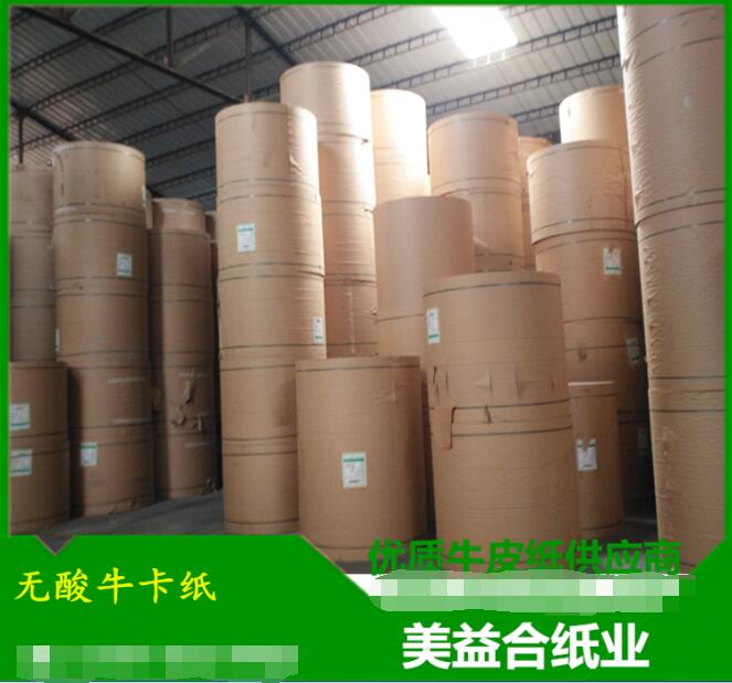 無酸牛卡紙，無酸牛皮紙，美國無酸牛卡紙