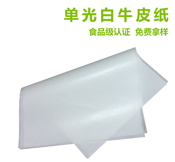 瑞典日本進口單光白牛皮紙， 食品級單光白牛皮紙