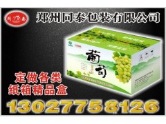 鄭州紙箱廠家低價(jià)格，高質(zhì)量按需定做各類紙箱精品盒