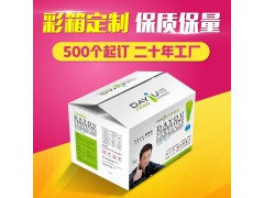 廣州紙箱廠，專業(yè)定制產(chǎn)品紙箱彩箱