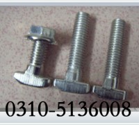 T型槽用螺栓價格，T型槽用螺栓型號，T型槽用螺栓廠家