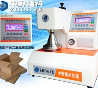 中野精科全自動(dòng)耐破度儀 紙板耐破強(qiáng)度測試儀