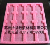 蘇州優(yōu)質(zhì)粉紅色EPE珍珠棉托盤，昆山粉紅色EPE珍珠棉托盤