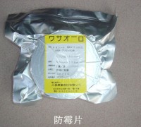 供應(yīng)防霉片，塘廈，清溪，常平，鳳崗，橋頭，橫瀝，謝崗防霉片。