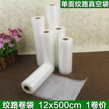 青葉真空機(jī)包裝機(jī)專(zhuān)用 紋路真空袋卷袋食品真空袋紋路真空包裝袋