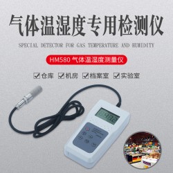 數(shù)顯溫濕度計，精密型濕度表HM580