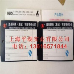 供應(yīng)上海平湖耐高溫紙標(biāo)牌 濟(jì)南耐高溫紙標(biāo)牌 江西紙標(biāo)牌