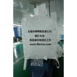 供應(yīng)集裝袋、噸袋、土工布。