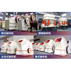 石料廠碎石機(jī)設(shè)備有哪些，產(chǎn)能有多大？