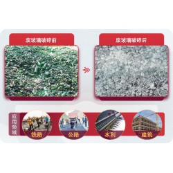 廢玻璃回收利潤(rùn)有多大？玻璃破碎機(jī)設(shè)備有哪些？