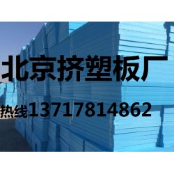 外墻擠塑板，外墻保溫擠塑板，外墻擠塑聚苯板價格
