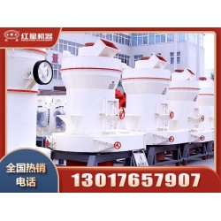 石料磨粉機(jī)型號(hào)大全，哪里賣的有？Z8