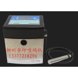 小字符噴碼機(jī)、激光打碼機(jī)、桂林噴碼機(jī)*牌、大字符噴碼機(jī)