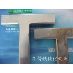 溫州不銹鋼環(huán)保鈍化液，高鹽霧測(cè)試鈍化劑