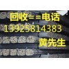 惠州市龍門二手工字鋼回收公司，惠州二手鋼材回收哪家好