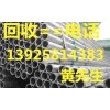 河源二手圓鋼回收公司，河源二手無縫鋼管回收公司