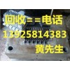 廣東廢舊模具鐵回收公司，東莞專(zhuān)業(yè)模具鐵回收公司