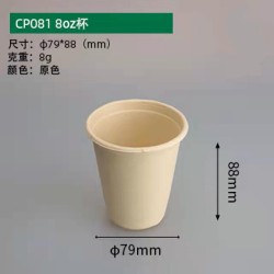 一次性醬杯/一次性湯碗/甘蔗漿降解醬杯、湯杯、湯碗蓋系列批發(fā)