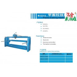 平面拋光機，直紋拉絲，除銹機