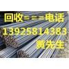 順德二手H型鋼回收公司，深圳二手鍍鋅鋼材回收公司