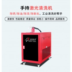 廣州番禺手持激光除銹機(jī)的特點(diǎn)與清洗效果？