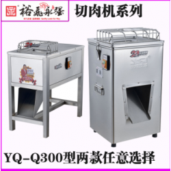 成都永強(qiáng)*牌絞切兩用機(jī)廠(chǎng)家零售批發(fā)，絞切兩用機(jī)哪個(gè)*牌好