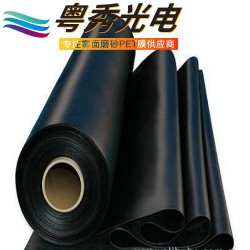 啞黑pet遮光片、soma替代品、啞黑麥拉、黑色磨砂pet膜