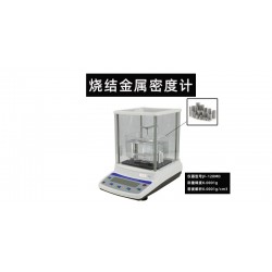 塑料顆粒密度測定儀