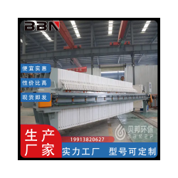 板框式壓濾機(jī)多少錢？廠家在哪里？