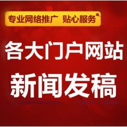 彼樂傳媒雙11產(chǎn)品宣傳新聞發(fā)稿投稿，互聯(lián)網(wǎng)整合營銷
