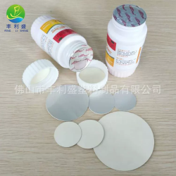 單片式鋁箔、鋁箔紙墊片、鋁箔封口墊片