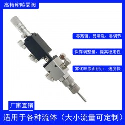 高速?lài)娚溟yCY3510E三防漆噴霧閥*噴霧閥高粘度噴霧閥