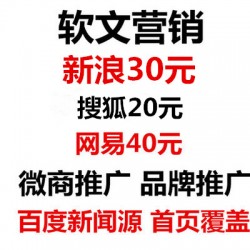 關(guān)鍵詞軟文投放傳播，企業(yè)個人宣傳發(fā)稿，小紅書素人種草