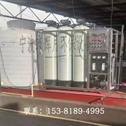 去離子水設備，ro反滲透凈水機，輝月純水設備廠家