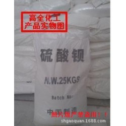 供應重晶石粉，流酸鋇