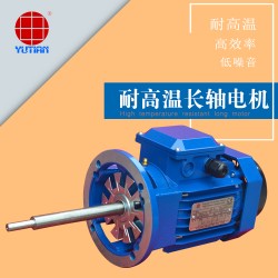 電熱烘箱電機(jī)，1.5KW高溫長(zhǎng)軸馬達(dá)，YE390L-4