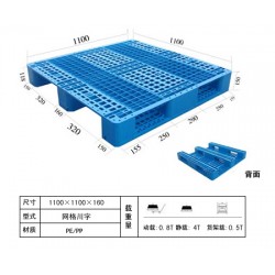淄博川字網(wǎng)格塑料托盤(pán)